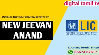 LIC New Jeevan Anand details with Calculation ||  Plan No 915