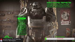Исследуем мир [Fallout 4]: Наконец, нелинейное прохождение!