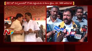 MLA Chintamaneni Prabhakar Sentenced to 3 Year in Jail After Gets Bail || NTV
