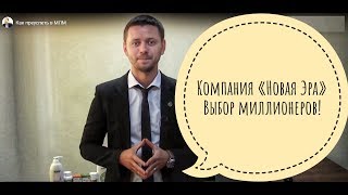 Как преуспеть в МЛМ