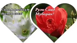 Иди  мохи  шарифи  Рамазон  муборак ?☝☝