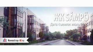 ЖК Sampo («Сампо») - съёмка с воздуха