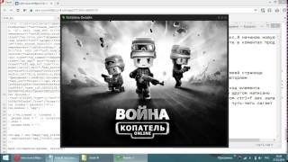 Чит на Копатель Онлайн.KopHack.