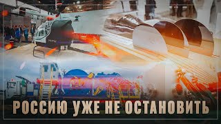 Тихо и незаметно! В России настоящий бум промышленного производства, обзор за НЕДЕЛЮ