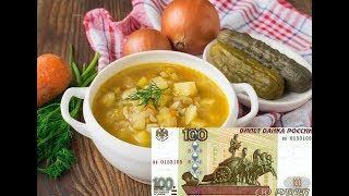 быстрый рассольник с перловкой и огурцами "выжить на сотку"
