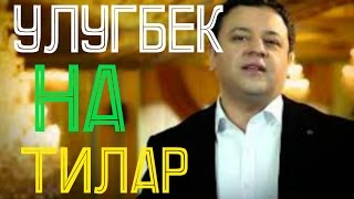 Ulugbek Otajonov   Na tilar    Улугбек Отажонов