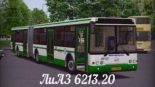 [OMSI 2] ЛиаЗ 6213.20