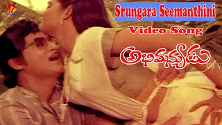 SRUNGARA  VIDEO SONG |ABHIMANYUDU| TELUGU MOVIE | SHOBAN BABU | RADHIKA | VIJAYASANTHI | V9 VIDEOS