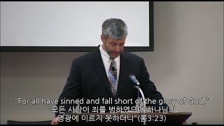 폴 워셔(Paul Washer)-"복음의 확신과 경고" 복음의 진리 컨퍼런스(Truth of the Gospel Conference) session 3