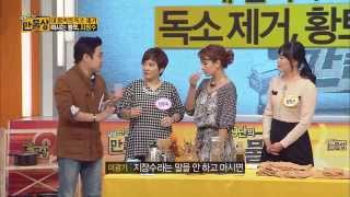 내 몸속의 독소 제거, '마시는 황토' 지장수 [만물상36회]