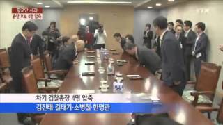 차기 검찰총장 '김진태·길태기·소병철·한명관' 압축 / YTN