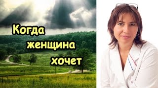 Женщина мокрая круглосуточно