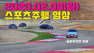 2020.02.09 일요일 인제스피디움 서킷 스포츠주행 영상 - FLETA MEDIA