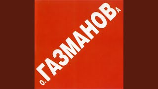 Марш высотников