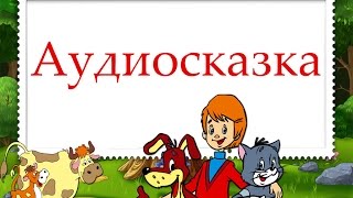 Аудиосказка - Калоши счастья (Ганс Христиан Андерсен)