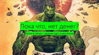 Заработок в интернете, как зарабатывать в интернете на чужих  видео YouTube от 21000 руб в месяц.