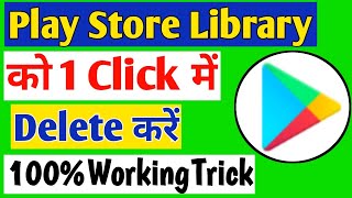 How to Remove Google Play Store History | Google Play store ki Library ko delete kaise Karen?
