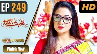 Pakistani Drama | Mohabbat Zindagi Hai - Episode 249 | Express TV Dramas | Madiha