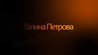 Наш Клуб ВидеоБлоггеров! Галина Петрова