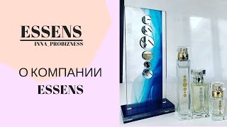 Презентация возможностей компании Essens