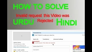 How to Remove | Solve Invalid Request | This Video Was Rejected | Urdu | Hindi