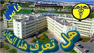 ستفاجئك العاصمة العلمية  فاس 2019 
Fes 2019 drone part 1