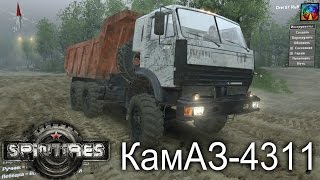 SpinTires. Мод: КамАЗ-4311. (Ссылка на мод в описании)
