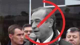 Мы за отставку губернатора-коммуниста Левченко!