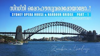 Day at Sydney Opera House & Harbour Bridge | Part 1 | Malayalam Vlog | by Divya & Aby