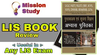 LIS Book Review | Librarian Exam Prepration Books | Library and Information Science Books |