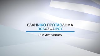 Novasports - Ελληνικό πρωτάθλημα 25η αγωνιστική!