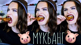 МУКБАНГ! Куча индийской еды! Болтаем о жизни. Ремонт в квартире. Вопросы зрителей!