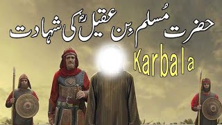 Hazrat Muslim Bin Aqeel (R.A) Ki Shahadat | Karbala Ka Waqia | Safeere Imam Hussain (R.A) Urdu-Hindi