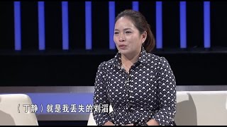 人间真情 漫漫回家路 170222