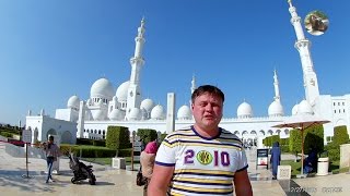 Мечеть Шейха Зайда Абу-Даби ОАЭ