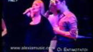 Alexia Vassiliou - To Monopati (Taboo Live 2000)