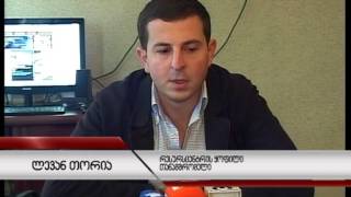 განათლებისა და მეცნიერების სამეგრელო-ზემო სვანეთის გენინსპექციის ყოფი..