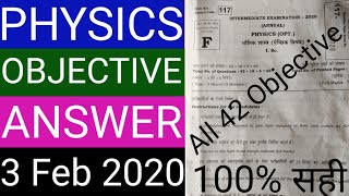 Bihar Board Physics Objective Answer 3 February 2020/BSEB physics Answer key - Samrat Sir