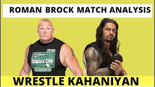 WWE Wrestlemania 2018 Brock Lesnar vs Roman Reigns match analysis