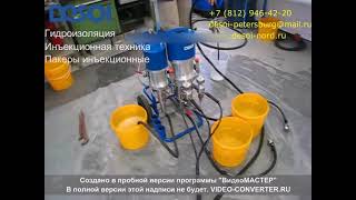 Инъекционный металлический пакер для гидроизоляции