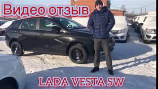 LADA VESTA SW от Официального Дилера в Тольятти