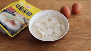 초간단 떡국 만들기:간단요리&simple K-food:How to make tteokguk