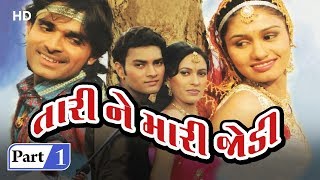 Tari Ne Mari Jodi | Movie In Part 01 | Kamlesh Barot | Abhita Patel | Romantic Movie