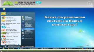 уроки обучения работы на компьютере