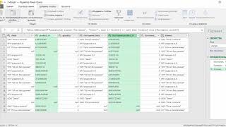 Power Query. 17. Полное внешнее соединение таблиц Full Join