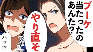 【漫画】クズ新婦「あんたにブーケ当たるとかガッカリ」結婚式でブーケを仕切り直しを要求した末路とは？（スカッとする話）【マンガ動画】