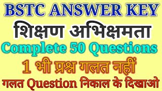 BSTC ANSWER KEY शिक्षण अभिक्षमता // BSTC EXAM 2019 ANSWER KEY // Bstc Answer Key