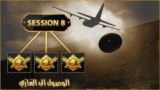 اسرع وافضل طريقة للوصول الى تقييم الغازي ?| اخذت الغازي 3 مرات خلال سيزن واحد فقط ??