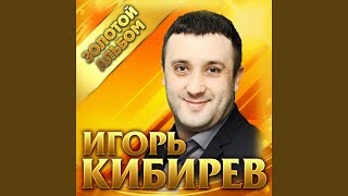 Назову тебя любимой