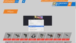 openskin.eu ХАЛЯВА CS GO!!!! СКИНЫ БЕЗ ВЛОЖЕНИЙ!! КАК ПОЛУЧИТЬ СКИНЫ В CS GO БЕСПЛАТНО?
